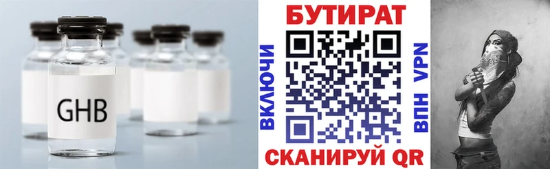 Купить Волосово Бутират BDO 33%