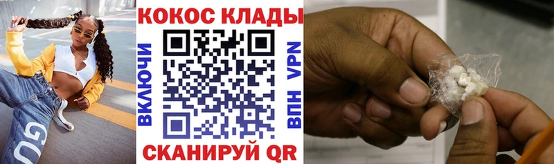 Купить закладки  Волосово  КОКАИН 98% 