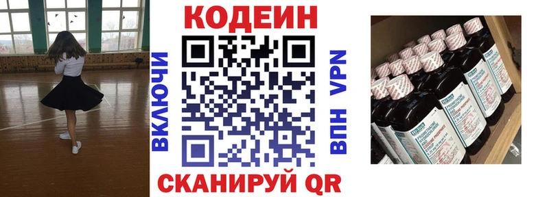 Кодеиновый сироп Lean напиток Lean (лин)  Купить где  Волосово 