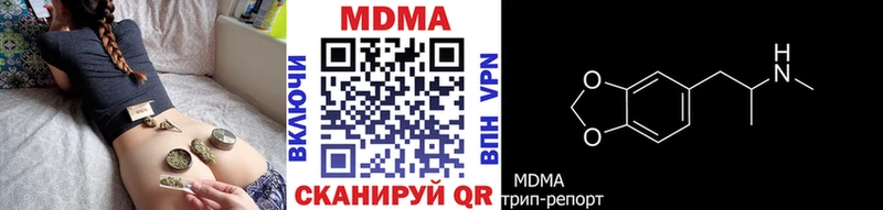 MDMA кристаллы  Купить где  Волосово 