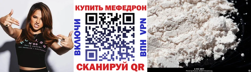 Купить  Волосово  Мефедрон 4 MMC 