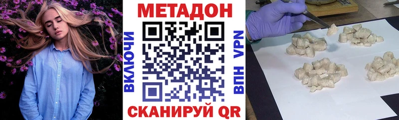Купить  Волосово  МЕТАДОН мёд 