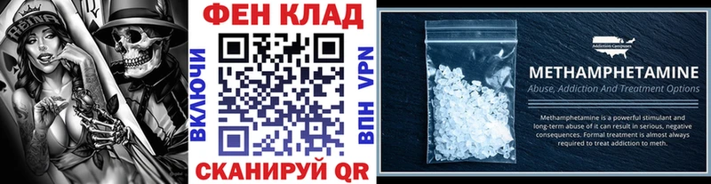 Метамфетамин пудра Купить где Волосово